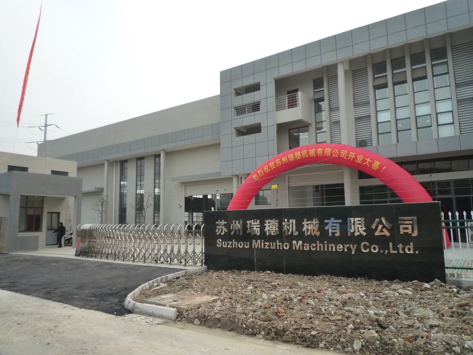 Suzhou Mizuho Machinery Co., Ltd.